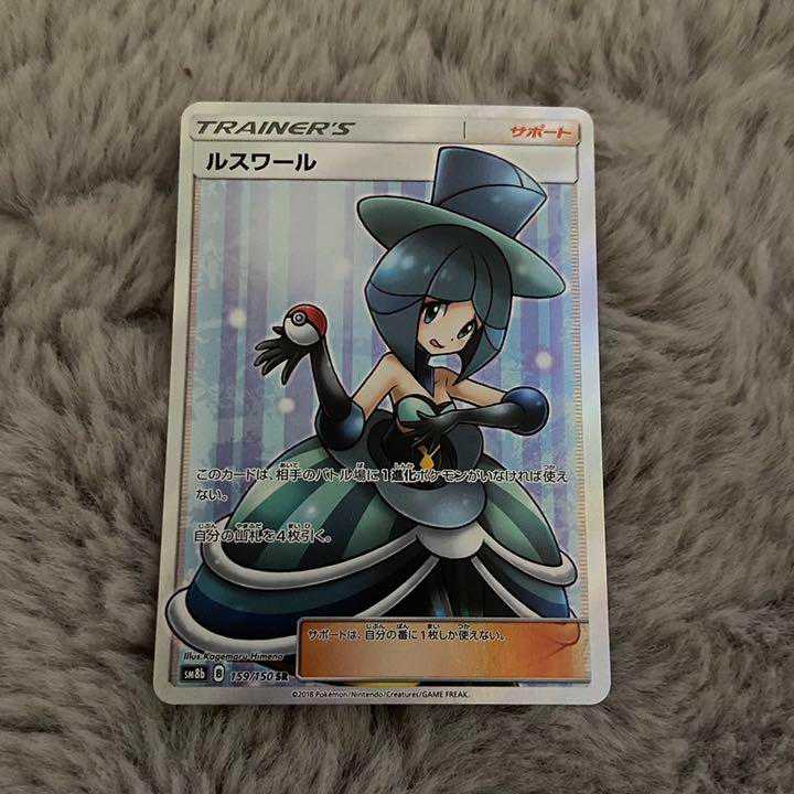 Pokemon Card Game Evelyn 1 (Used) 1083153745| magi -TCG Marketplace- | magi Pokemon Card Game Evelyn 1 (Used) 1083153745| magi -TCG Marketplace- | magi