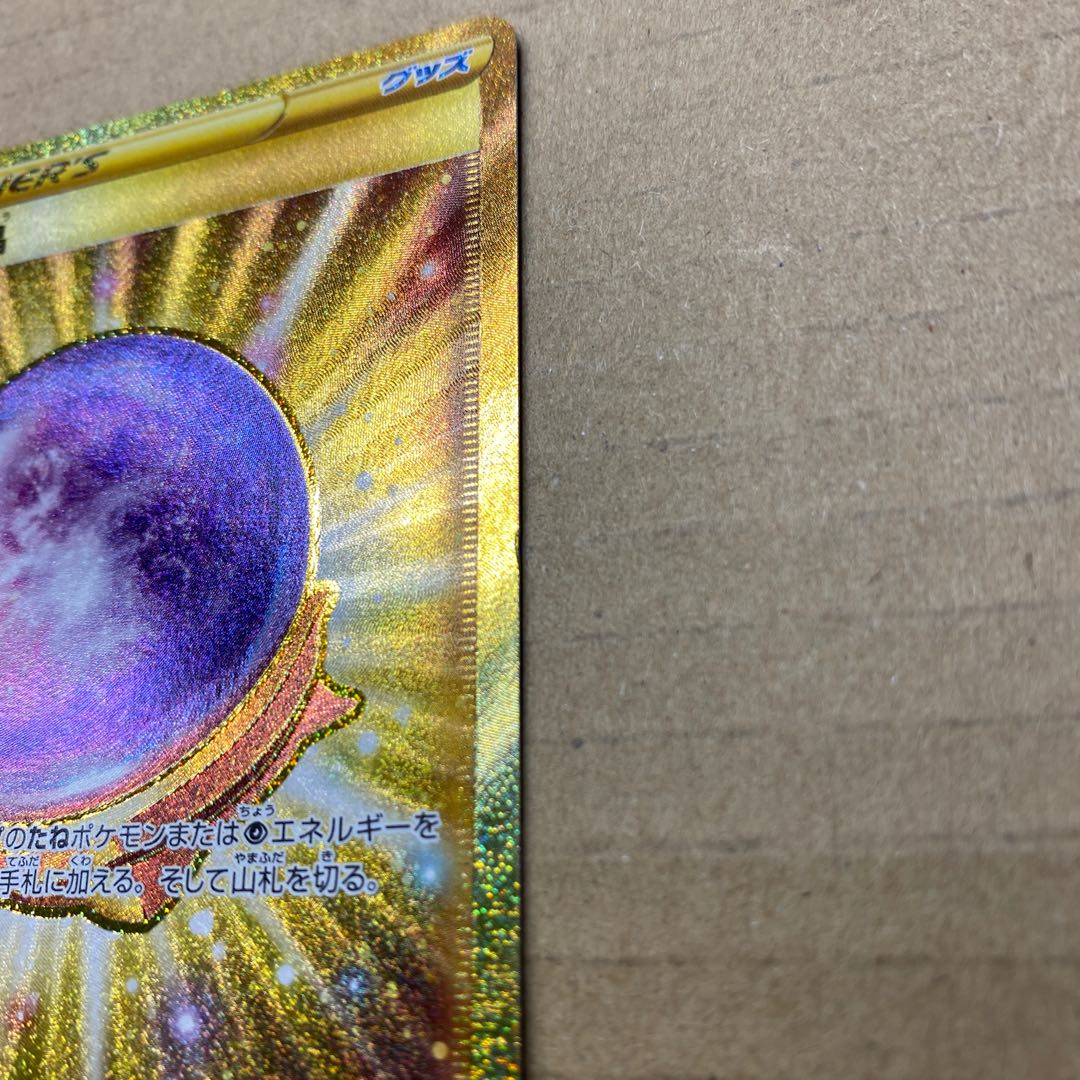 Misty Water Crystal UR 093/070