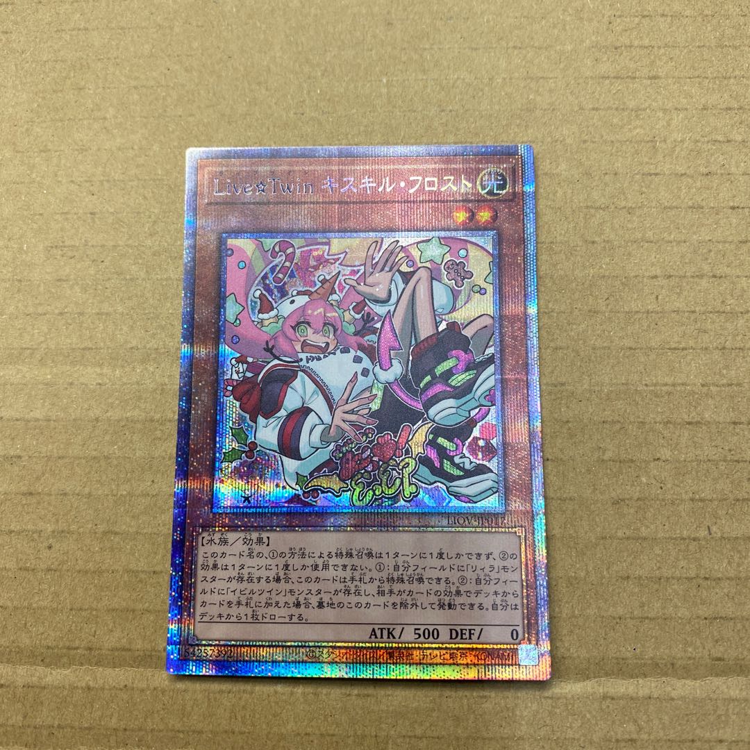 Live☆Twin Ki-sikil Frost Prismatic Secret Rare JP017