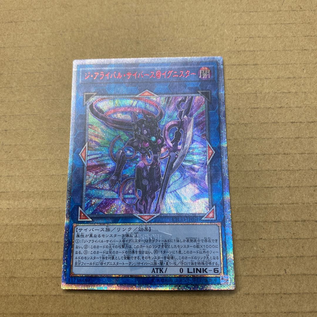 The Arrival Cybers @ Ignister 20th Secret Rare JP050