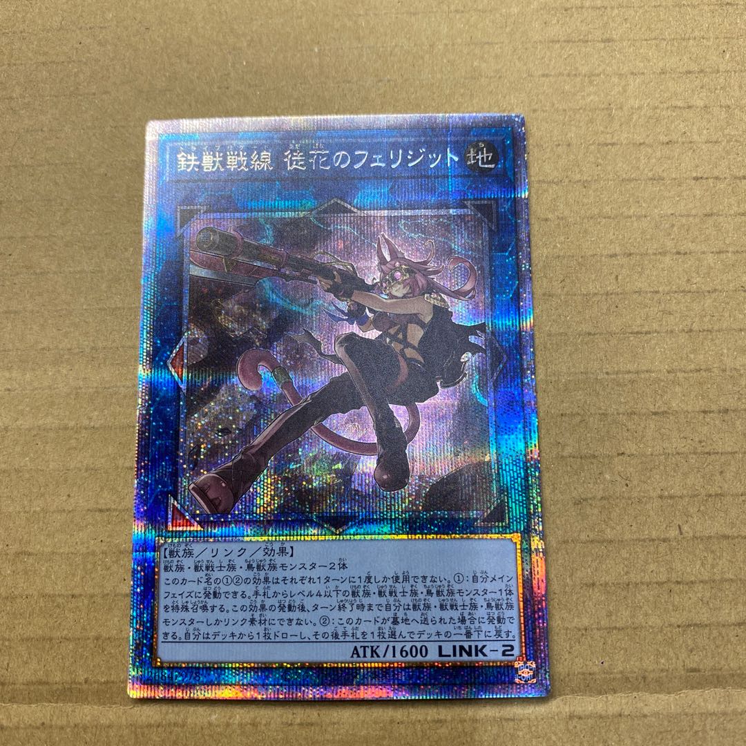 Tri-Brigade Ferrijit the Barren Blossom Prismatic Secret Rare JP046