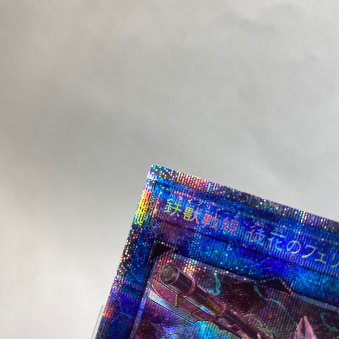 Tri-Brigade Ferrijit the Barren Blossom Prismatic Secret Rare JP046