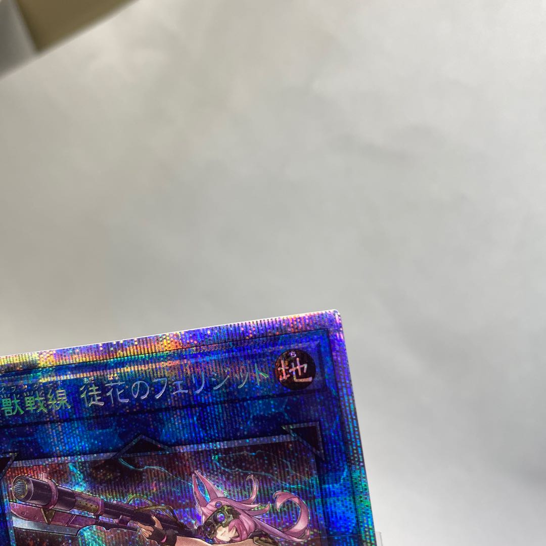 Tri-Brigade Ferrijit the Barren Blossom Prismatic Secret Rare JP046