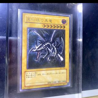 レッドアイズブラックドラゴン　レリーフ