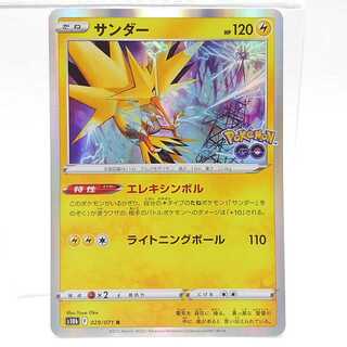 サンダー R 029/071 Pokémon GO