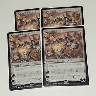 【MTG】大いなる創造者、カーン　4枚