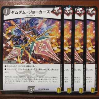 KIN1034 Set Discount Dum Dum Jokers C 79/95