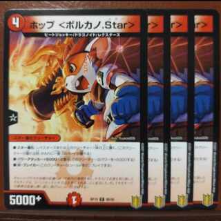 kin1746 set discount Hop <volcano.Star> C 80/95