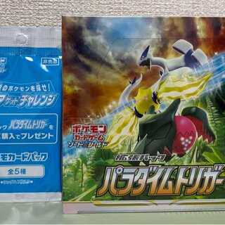ポケモンカードゲーム　パラダイムトリガー　box シュリンク付　プロモ付