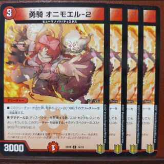 EXT129セット割引　勇騎 オニモエル-2 C-foil 14/15