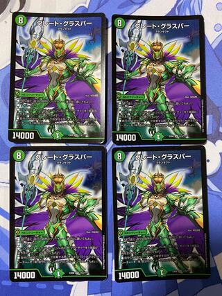 Great Glasper SR 113/?