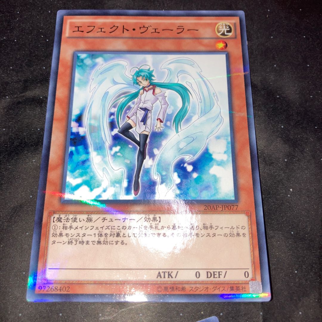 Effect Veiler Parallel Normal JP077, etc.