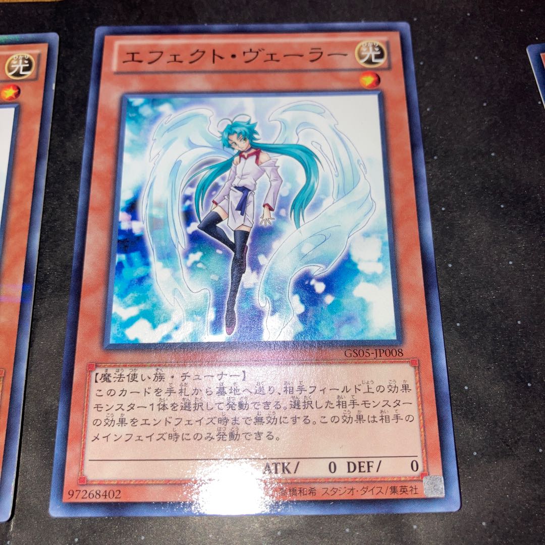 Effect Veiler Parallel Normal JP077, etc.