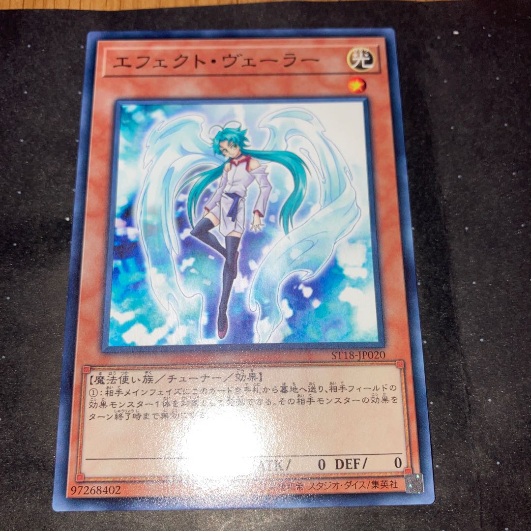 Effect Veiler Parallel Normal JP077, etc.