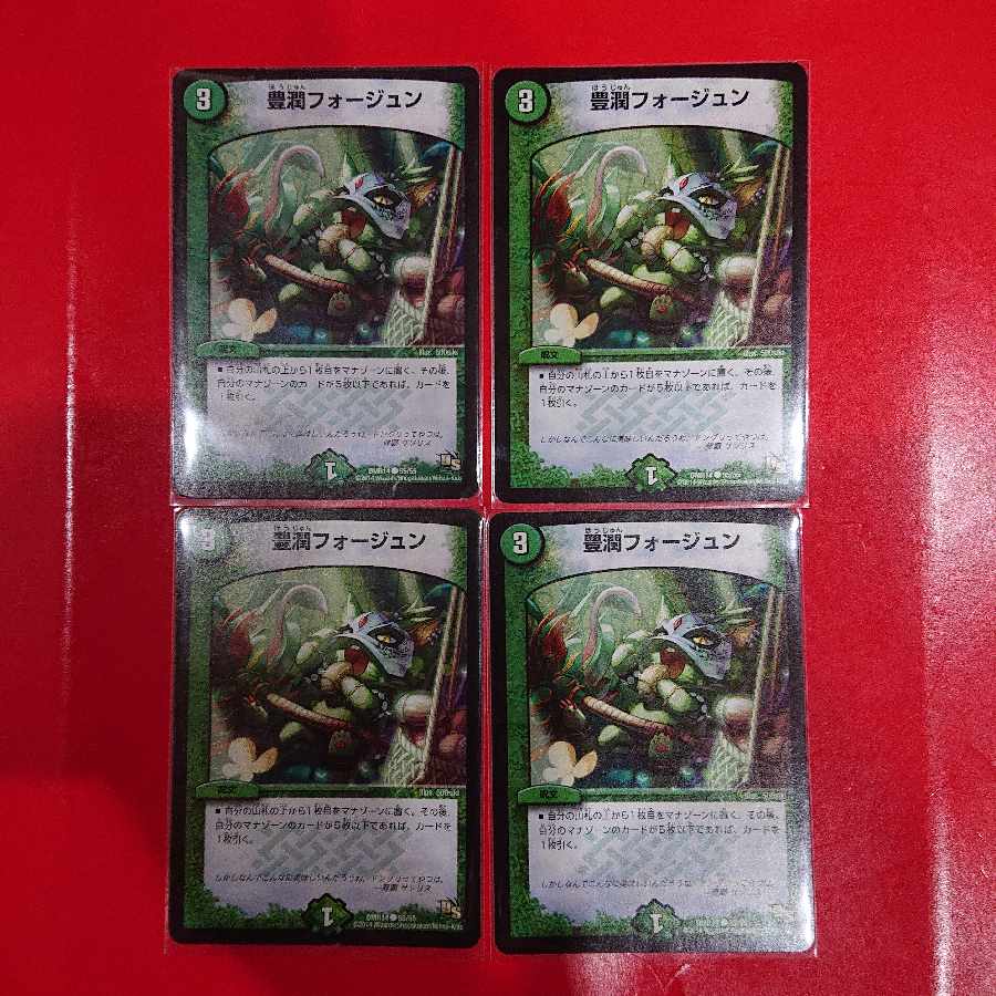 Houjun Faujun C 55/55