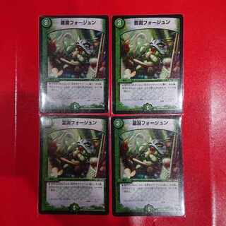 Houjun Faujun C 55/55