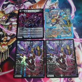 Vengeance Black Psycho Forbidden Engine VV-8 Class S Immortality Dead Xorn SR 1/18