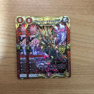 Borshak Momo King NEX KGM KM1/KM3