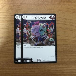 Zombie Pon's help 174/?????