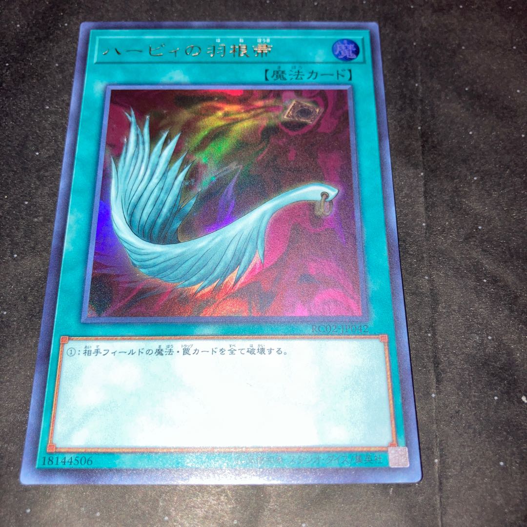 Harpie's Feather Duster Ultra Rare JP042 with other extras