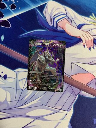 The Three Roars of the Abyss Bauwauja SR S4/S8