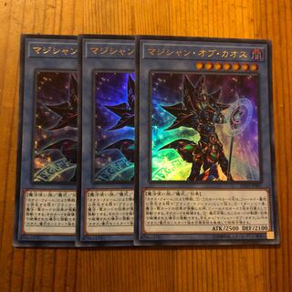 ウルトラレア マジシャン・オブ・カオス