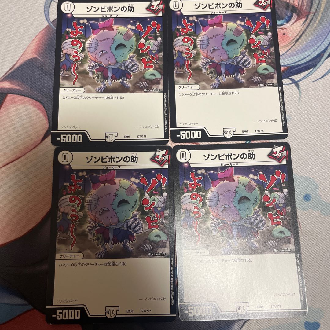 Zombie Pon's help 174/???????????? 4 sheets