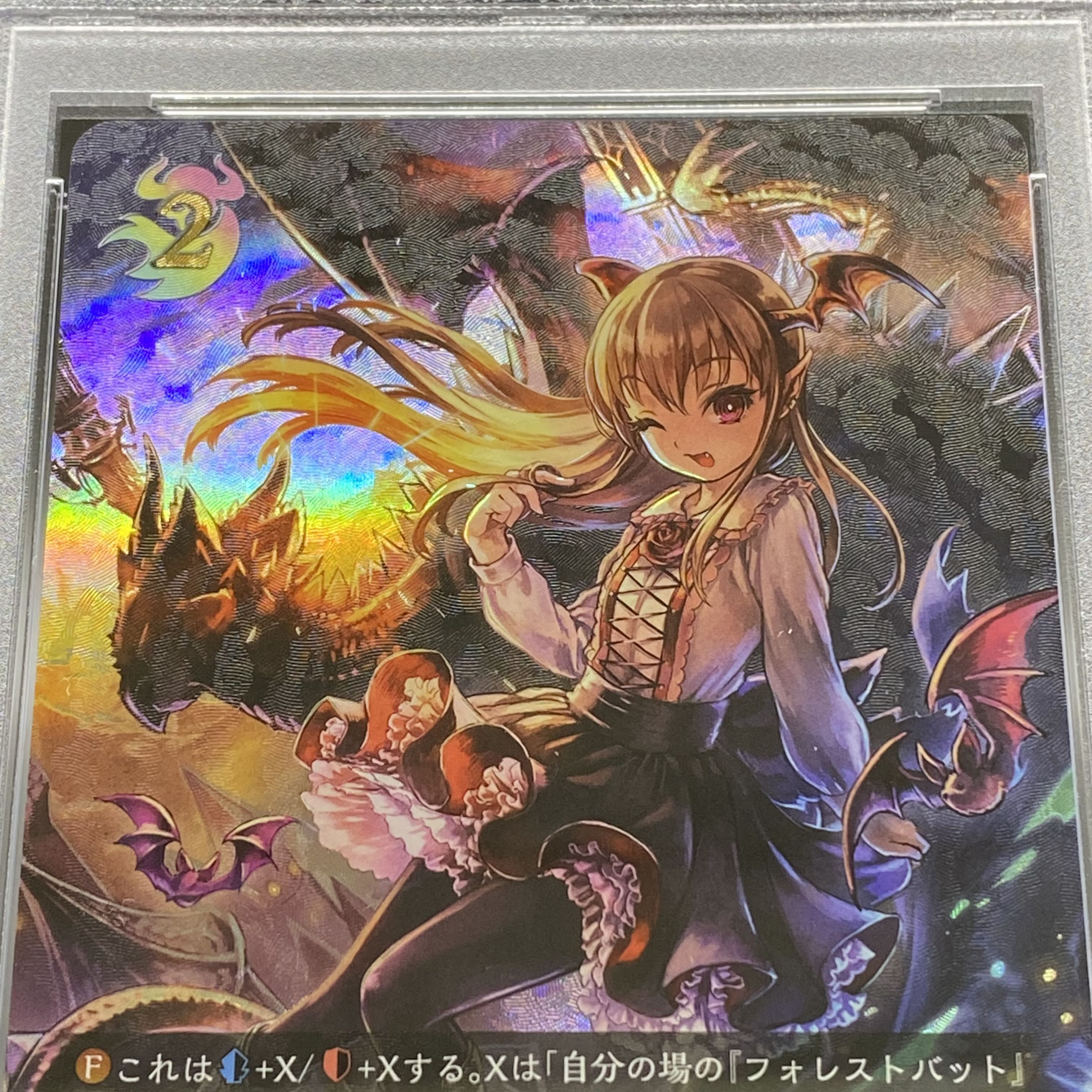 PSA10 Vampire Van Cleffa UR BP02-U05