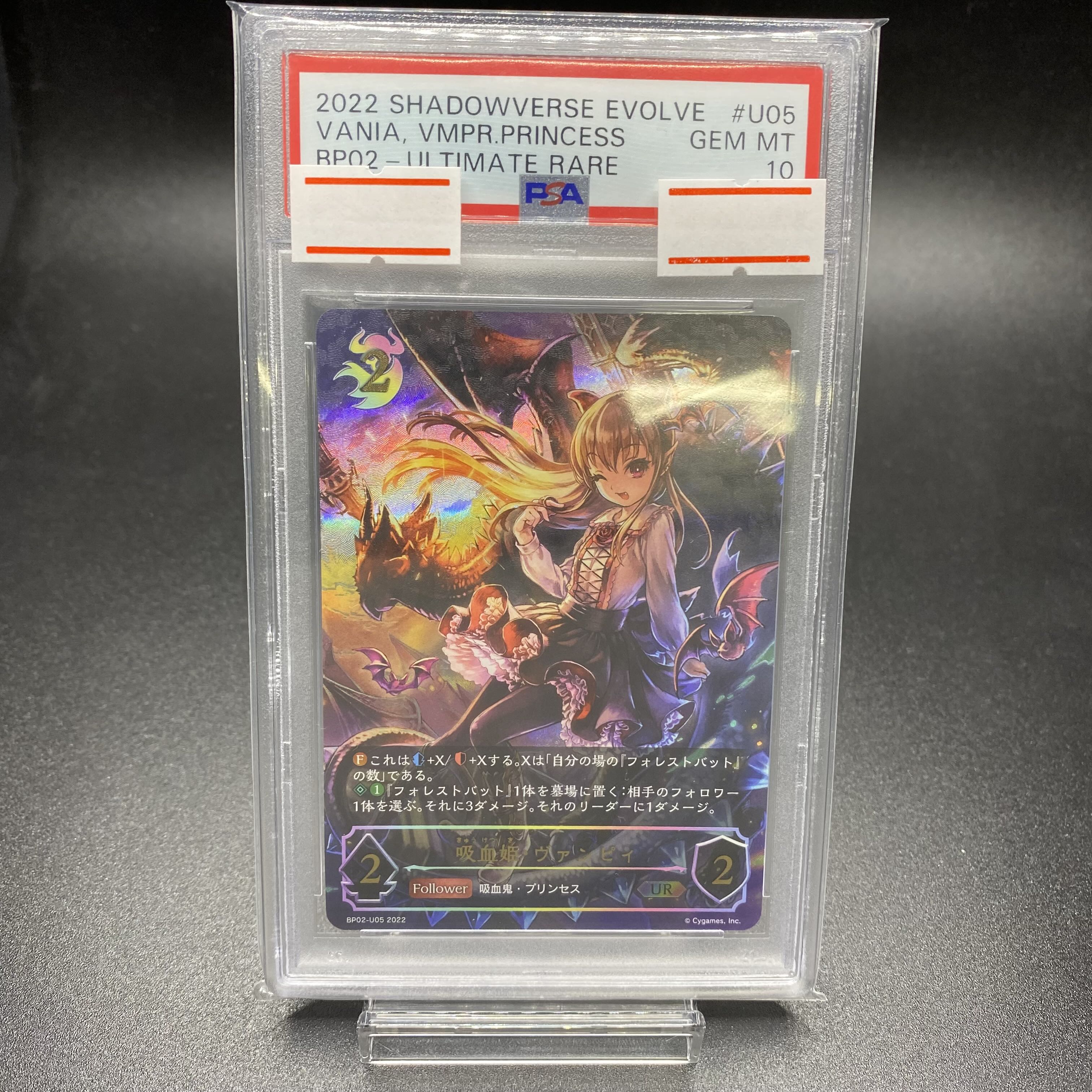 PSA10 Vampire Van Cleffa UR BP02-U05