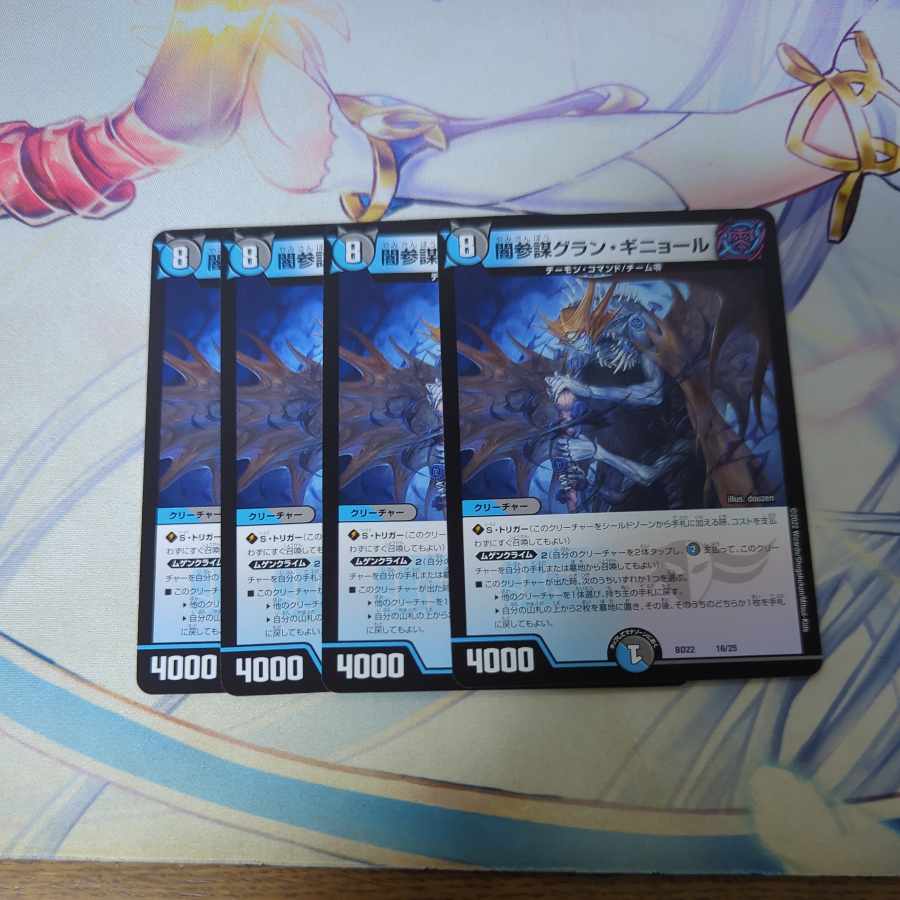 Yami General Staff Grand Guignol 16/25