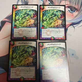 Mendelssohn Xorn 4 sheets