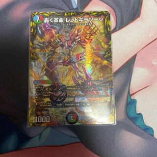 轟く革命 レッドギラゾーン(20th銀トレジャー) SR TR6/TR10