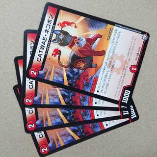 CATWAE・ネコボン　4枚