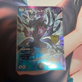 ∞Eternal Dragon Gemm Emperor KGM M(Secret)3/M(Secret)10