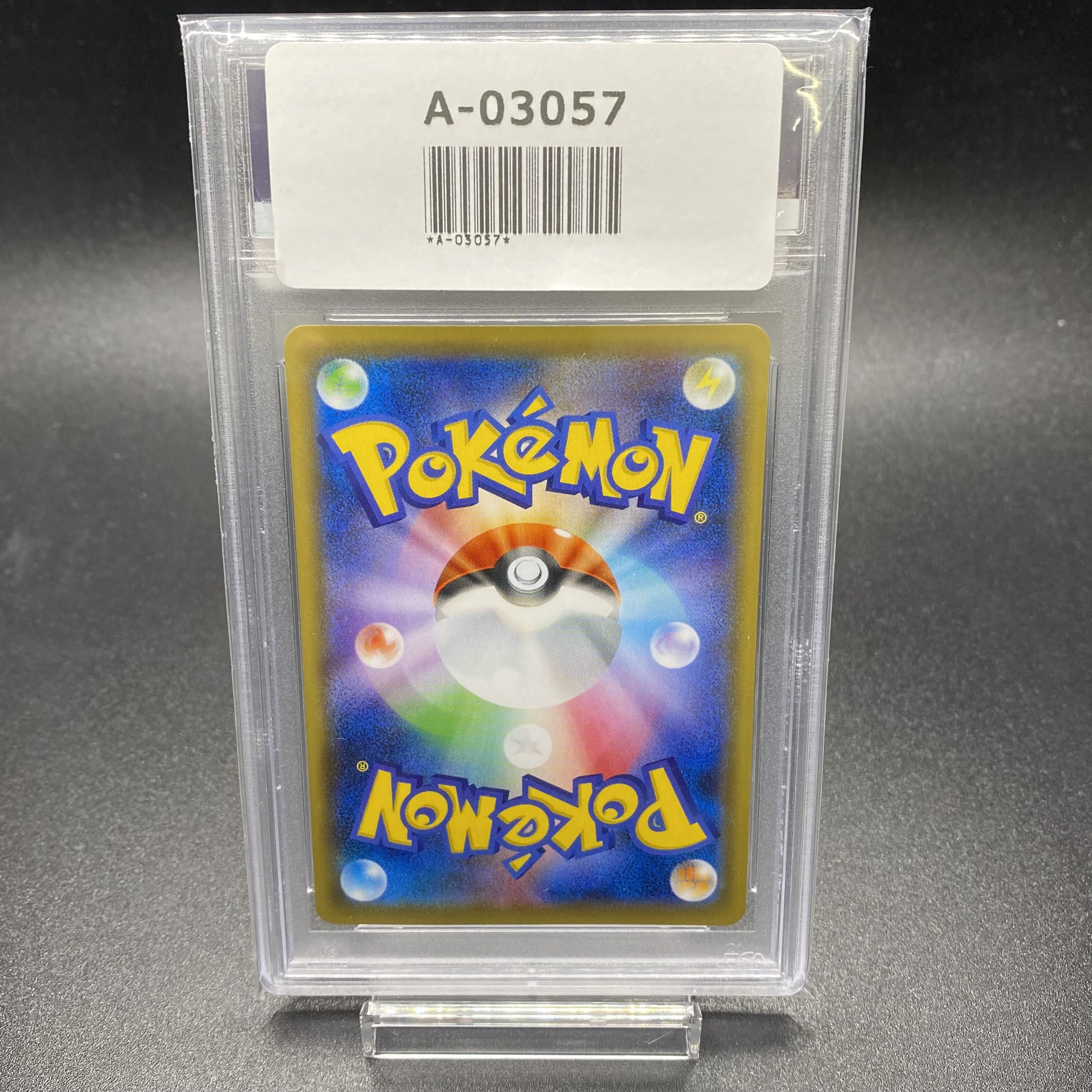 PSA10 れんげきウーラオスVMAX SA HR 084/070