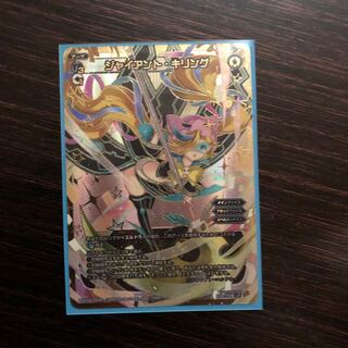 ジャイアント･キリング