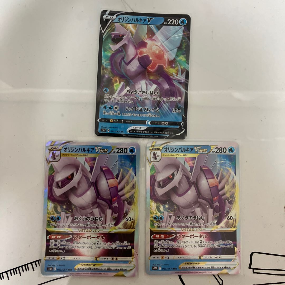 オリジンパルキアVSTAR RRR 023/067