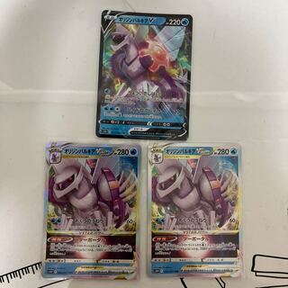 オリジンパルキアVSTAR RRR 023/067