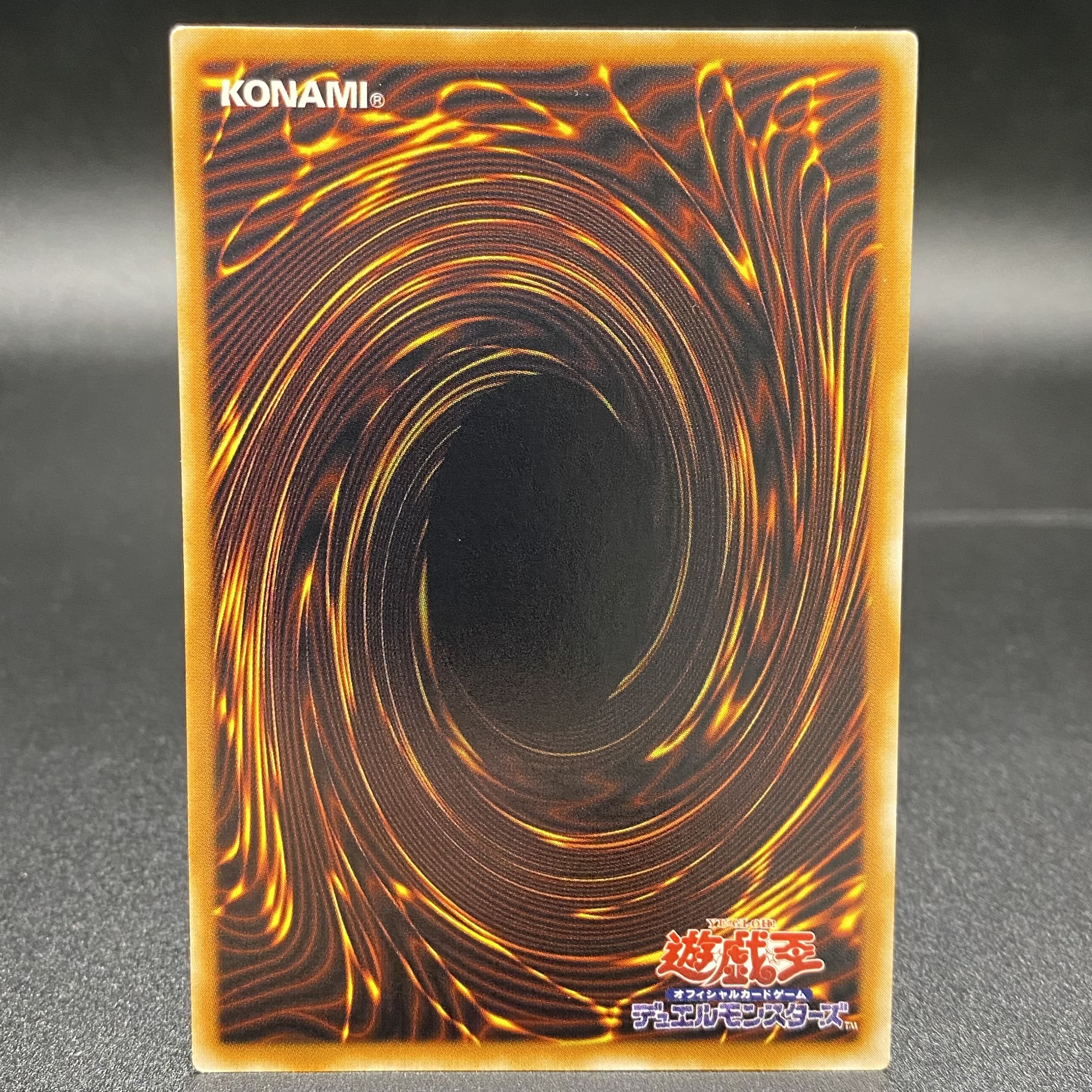 Hamon, Lord of Striking Thunder Ultimate Rare (Relief) SOI-JP002