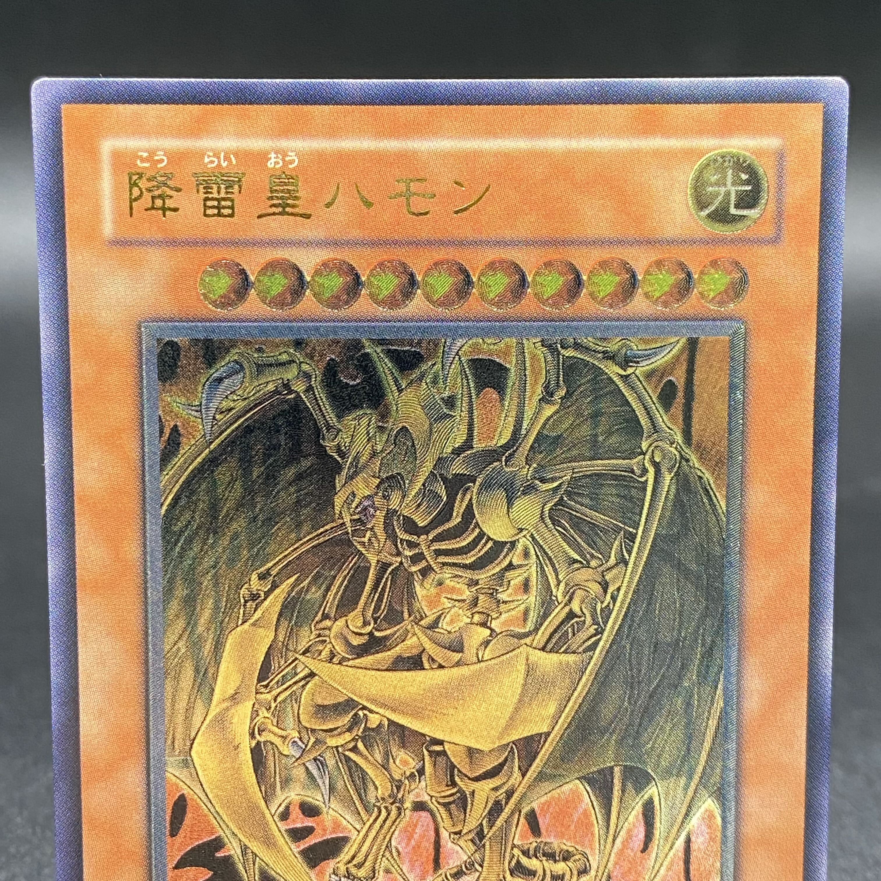 Hamon, Lord of Striking Thunder Ultimate Rare (Relief) SOI-JP002