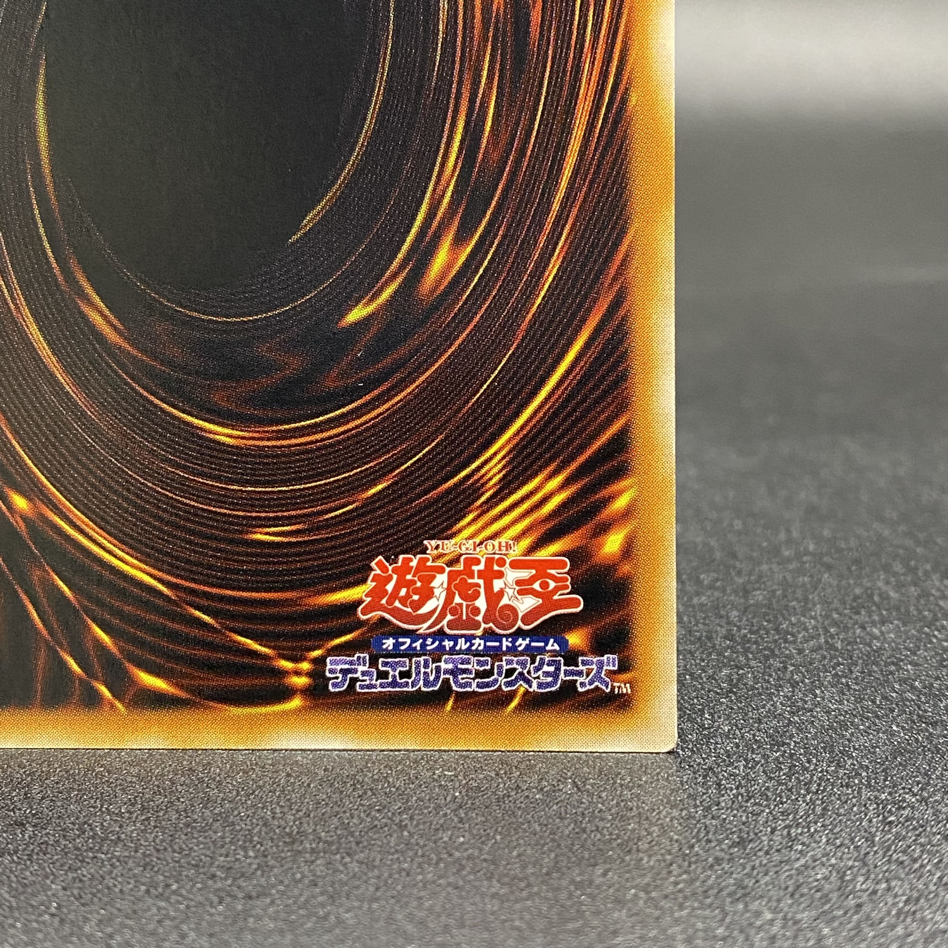 Hamon, Lord of Striking Thunder Ultimate Rare (Relief) SOI-JP002