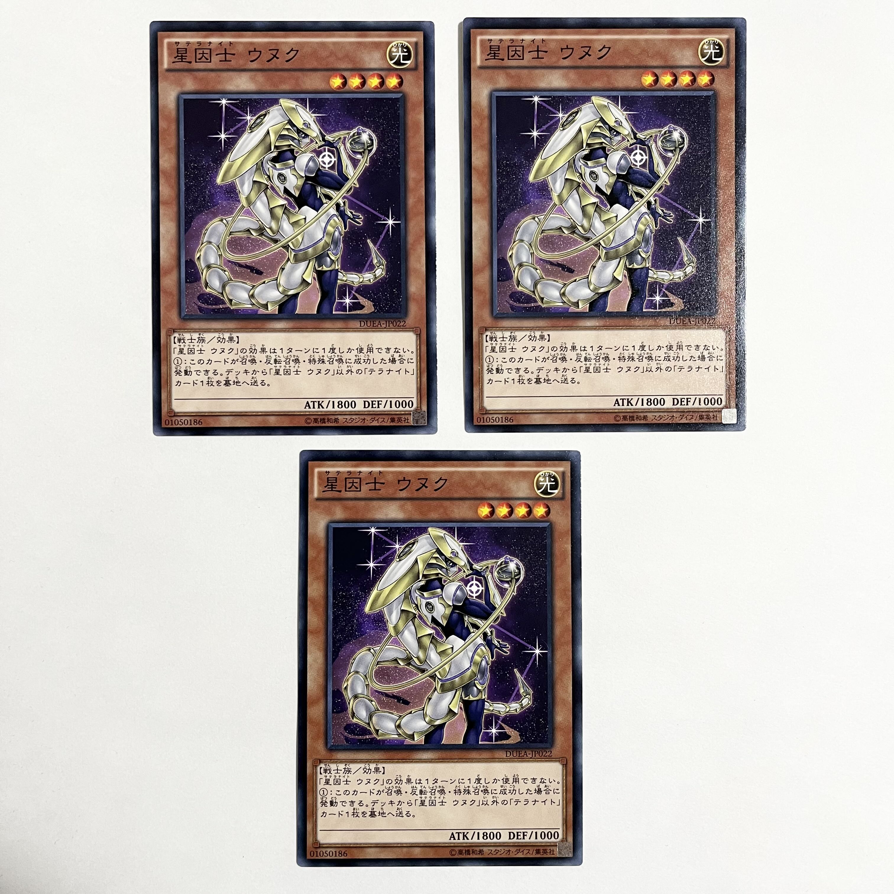 Star Factor Terranite Parts