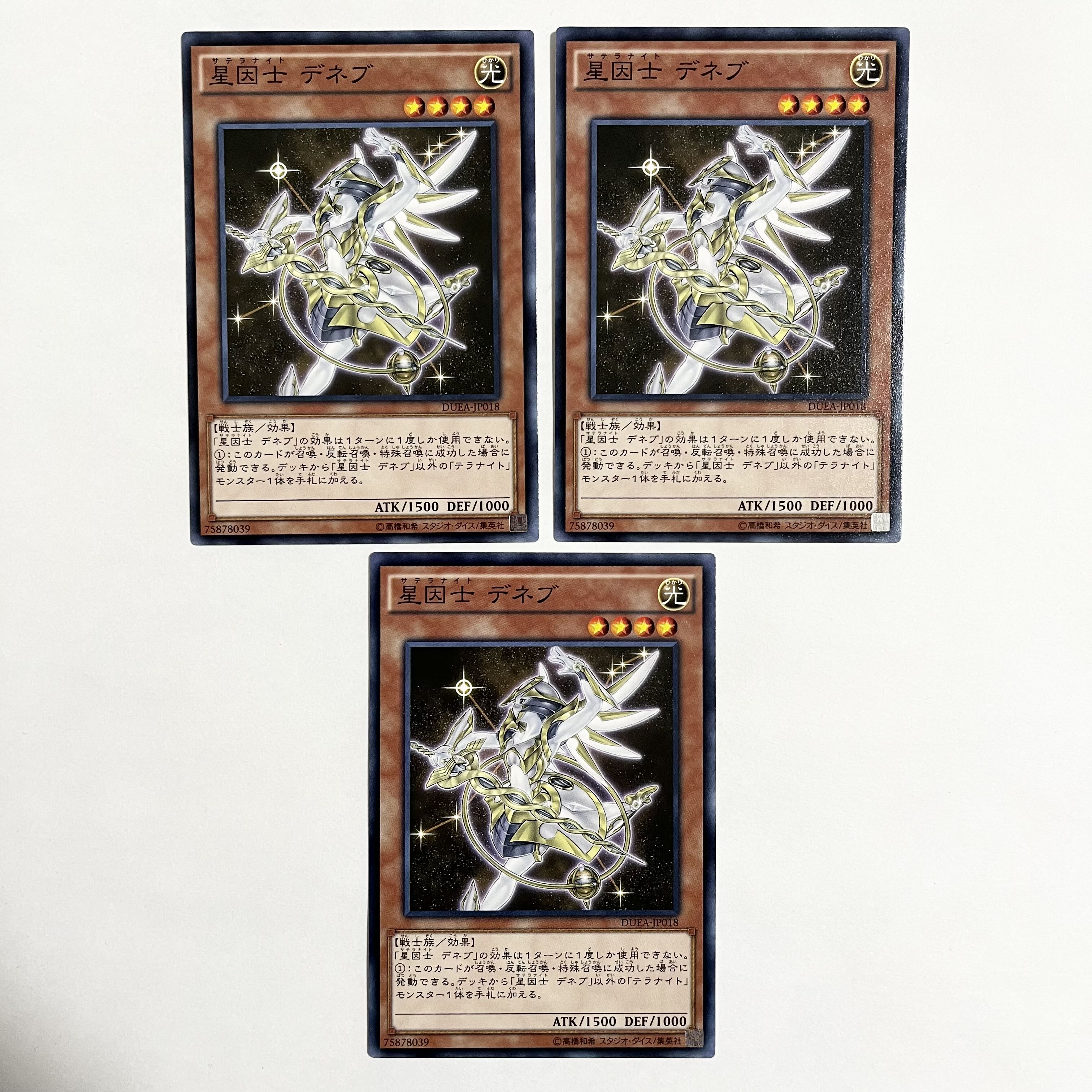 Star Factor Terranite Parts