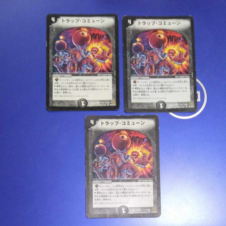 Trap commune R 28/110/Y5 3 sheets