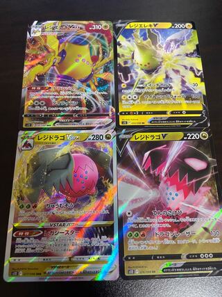 Resi-Elektro VMAX RRR Resi-Drago VMAX RRR