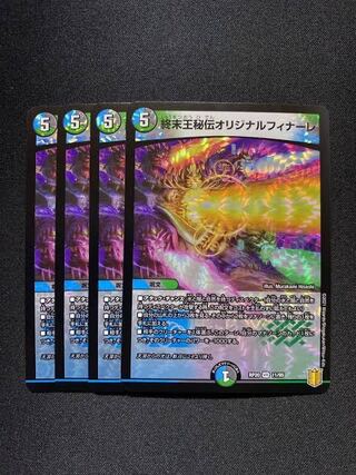 King Terminus Secret Original Finale