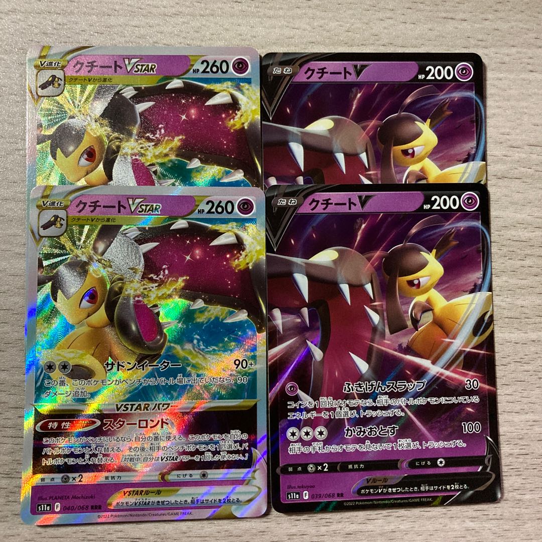 Special Price] MawileVSTAR RRR 040/068 MawileV Set of 4