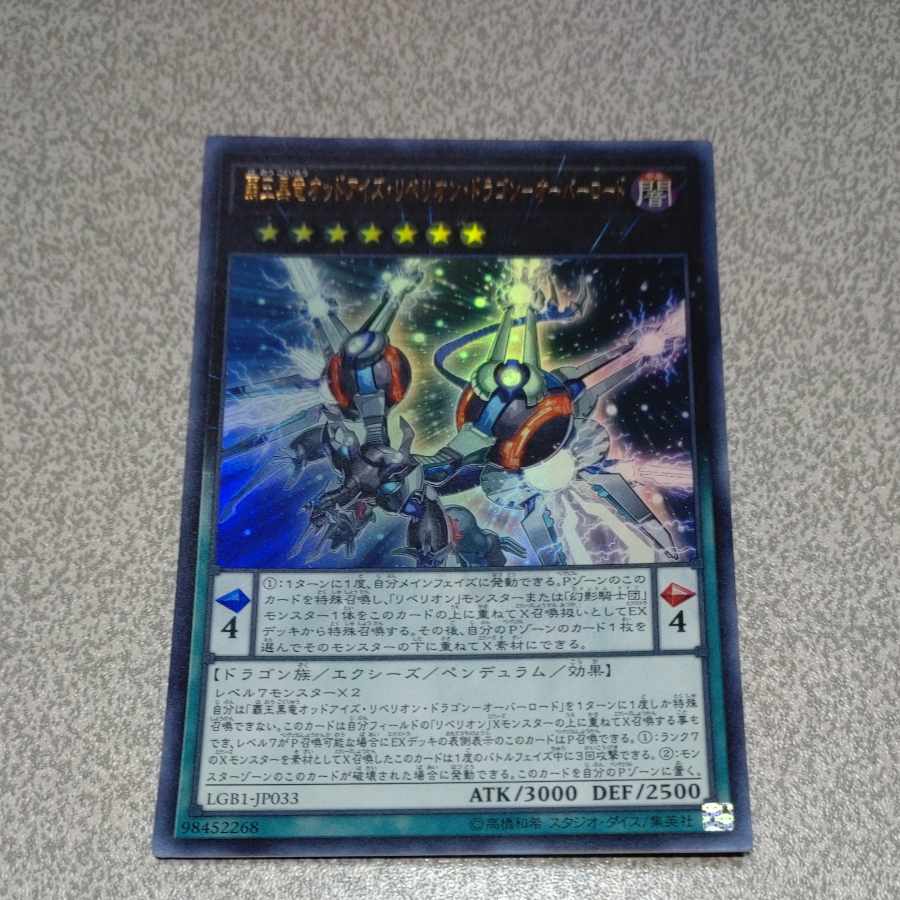 Odd-Eyes Rebellion Dragon-Overlord Ultra Rare JP033