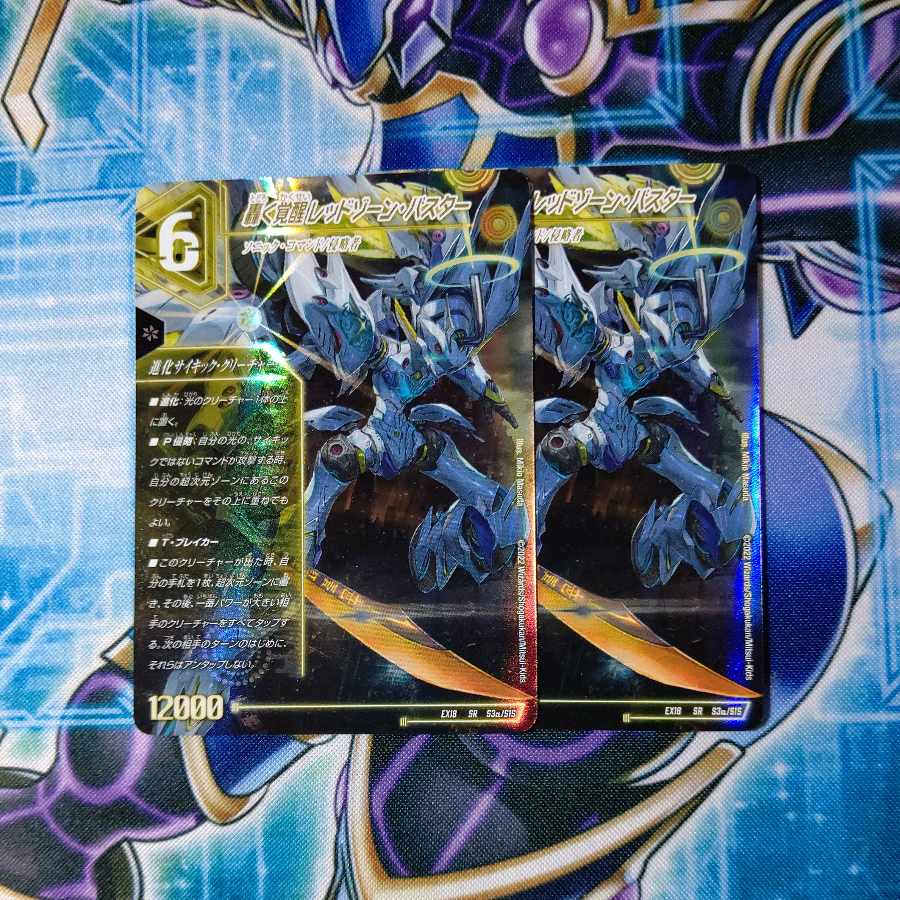 Roaring Awakening Red Xorn Buster｜Awakening Dogiragon X SR S3a/S15｜S3b/S15 Set of 2