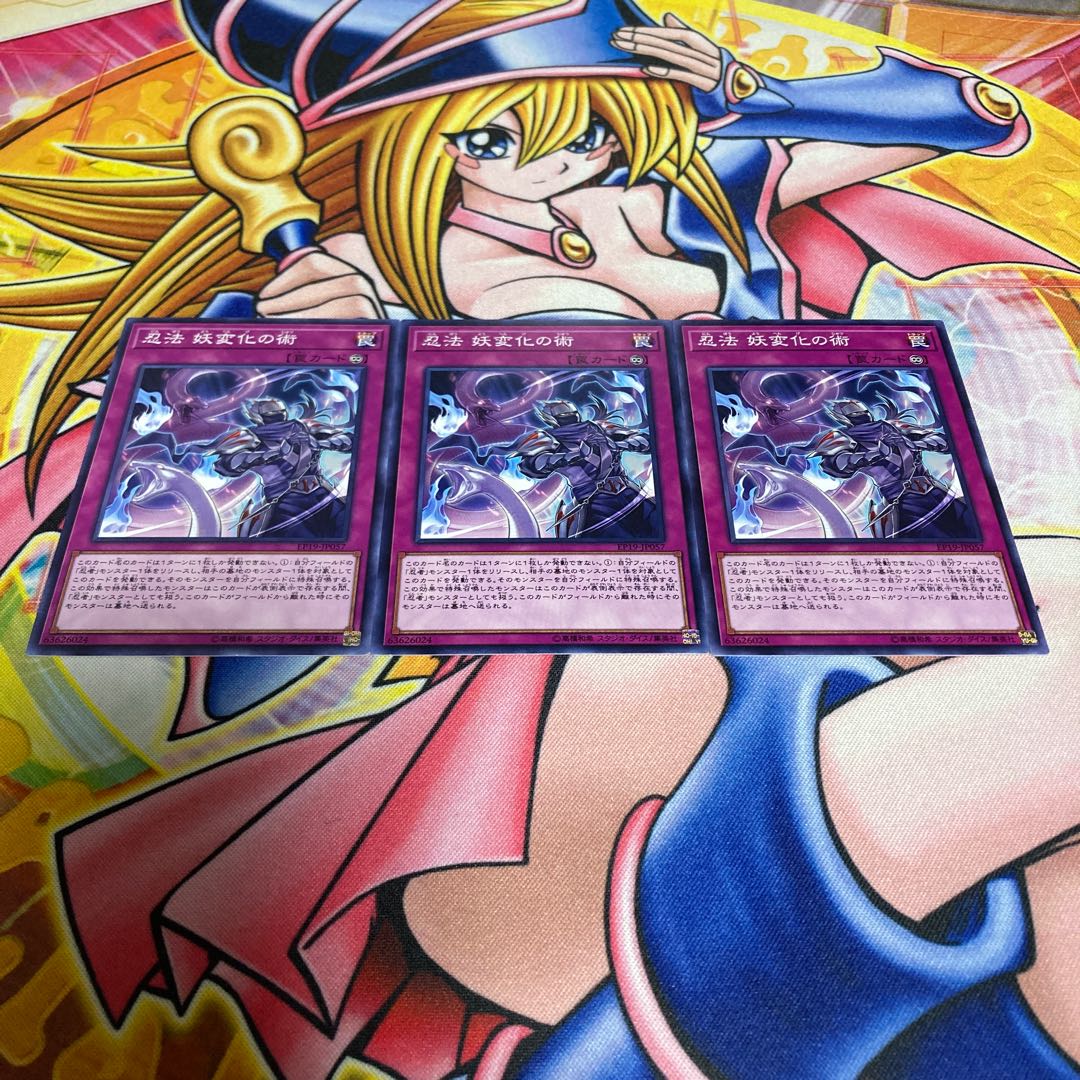 Ninpo Yoko Turn no Jutsu Normal JP057